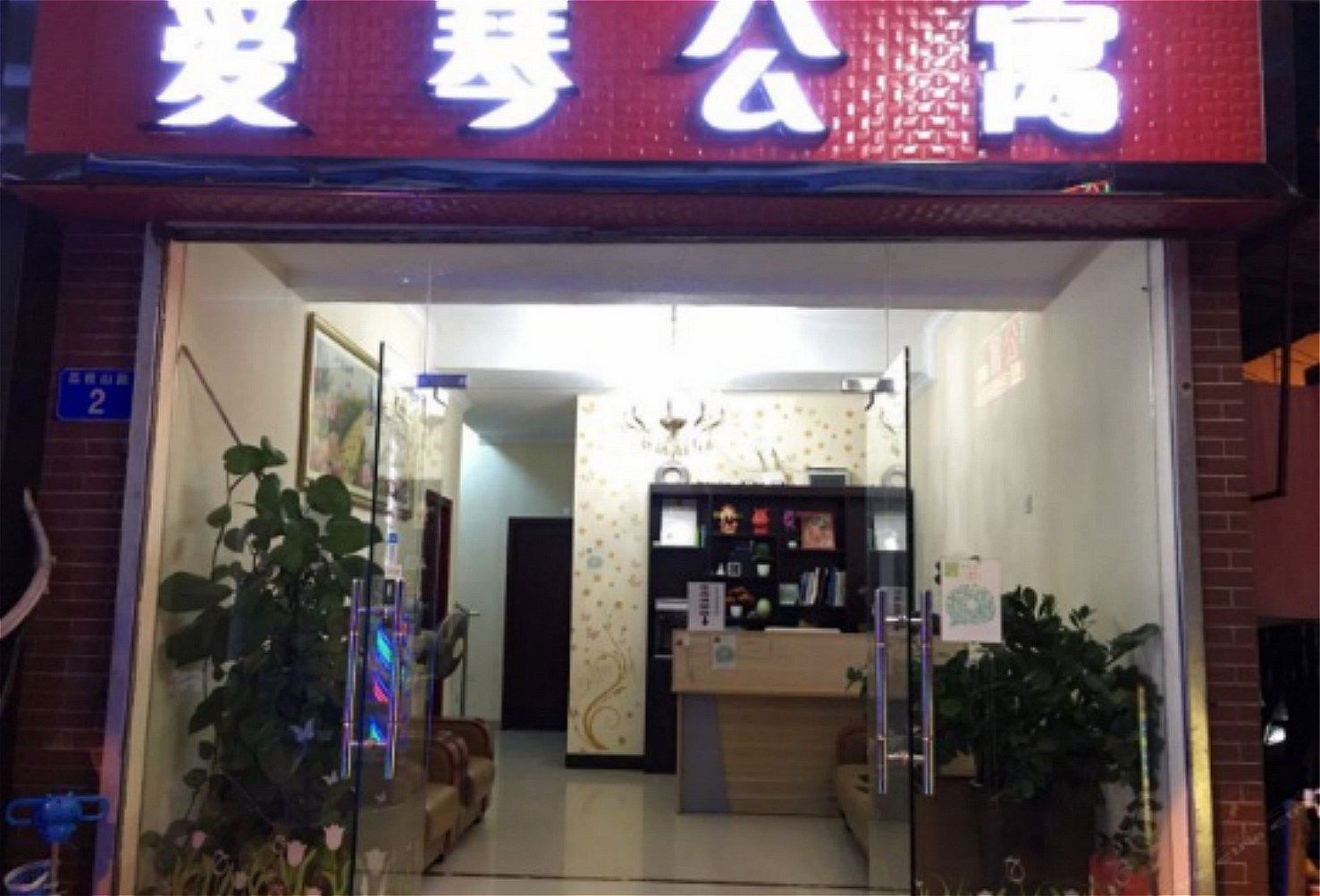 其他
