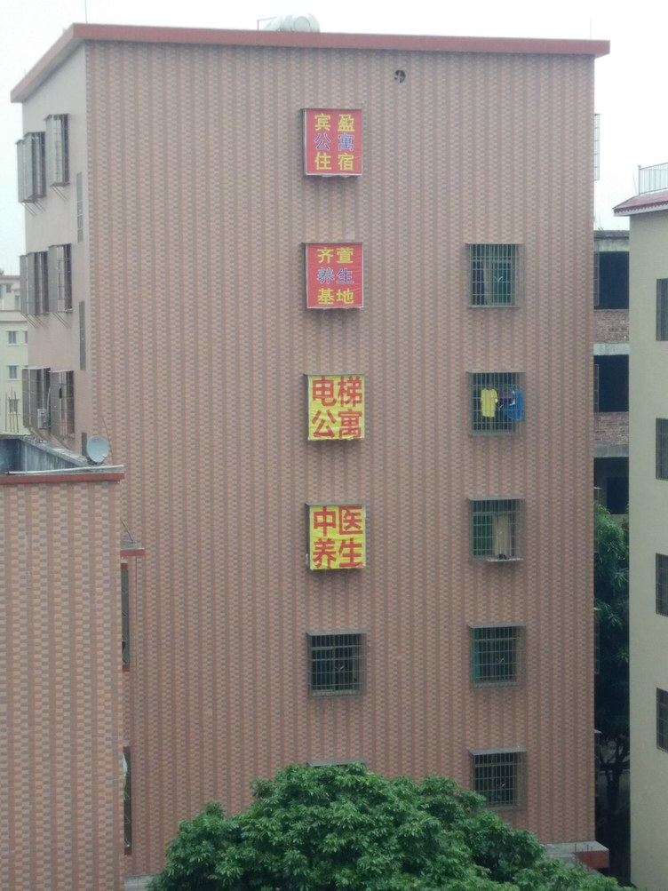 其他