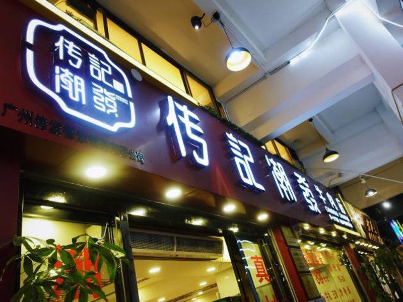 其他