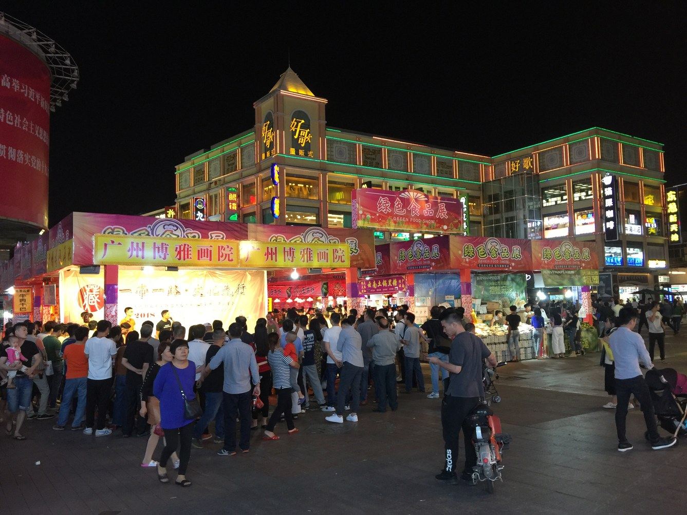广州智愚公寓