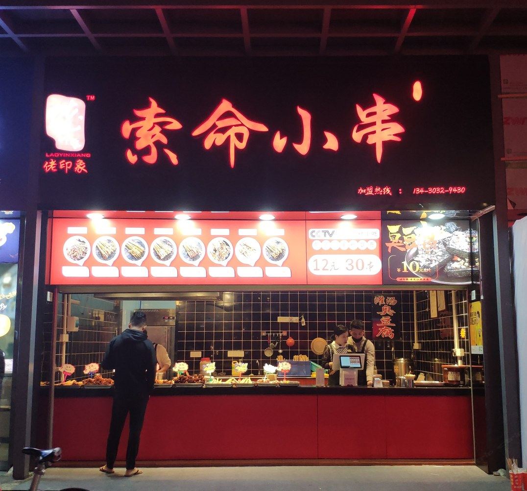 其他