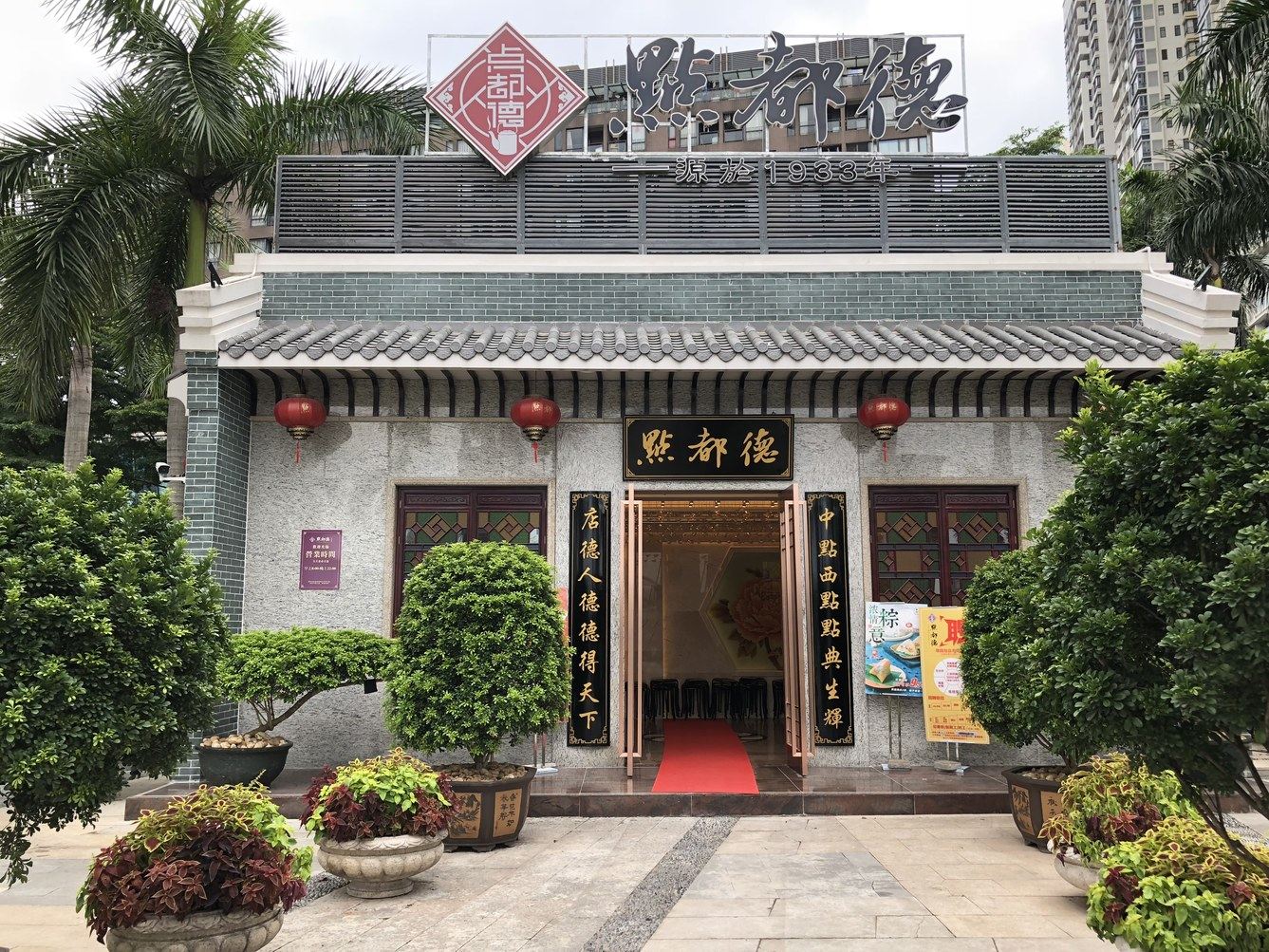 广州JasonLing公寓