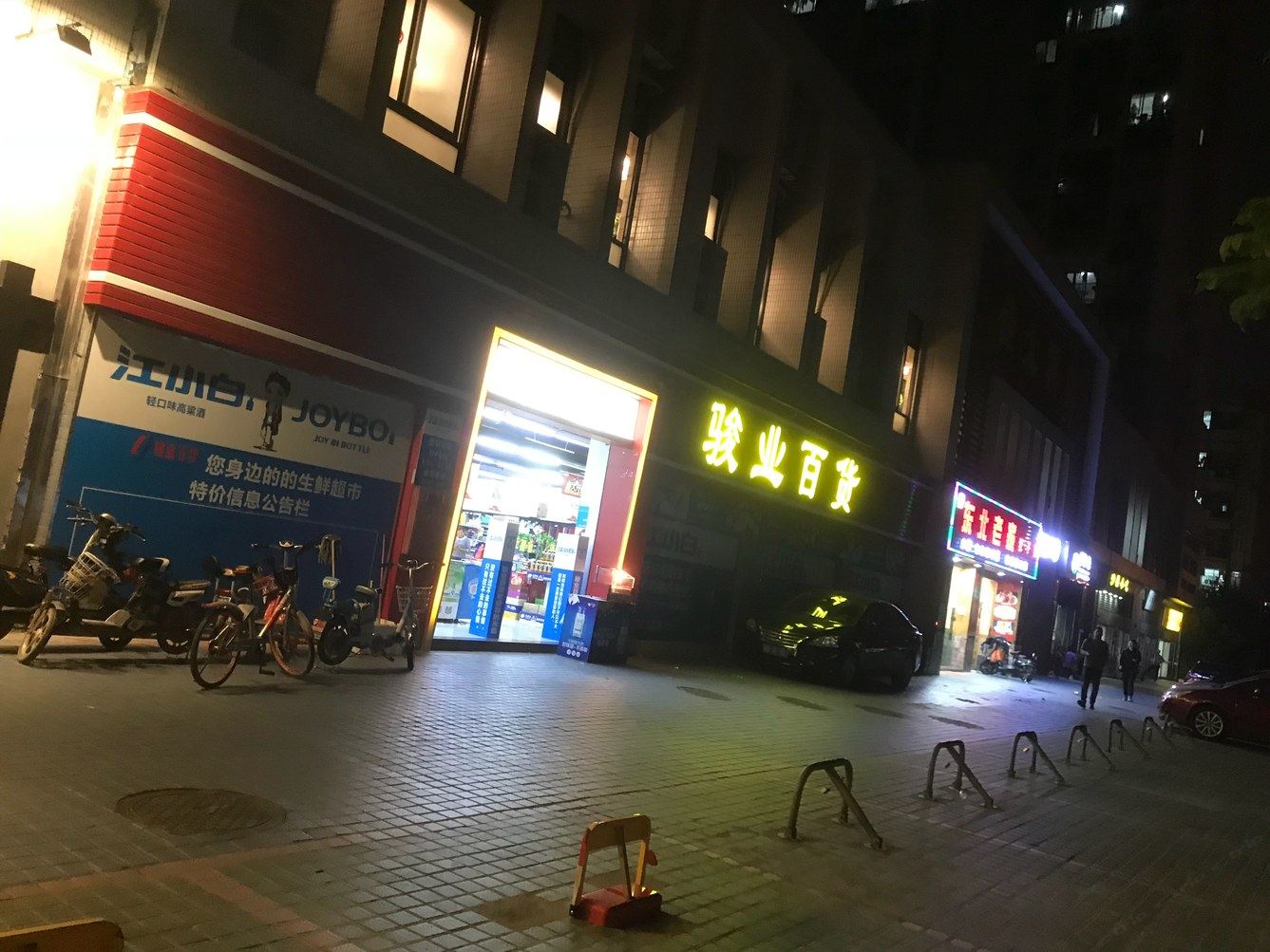 其他