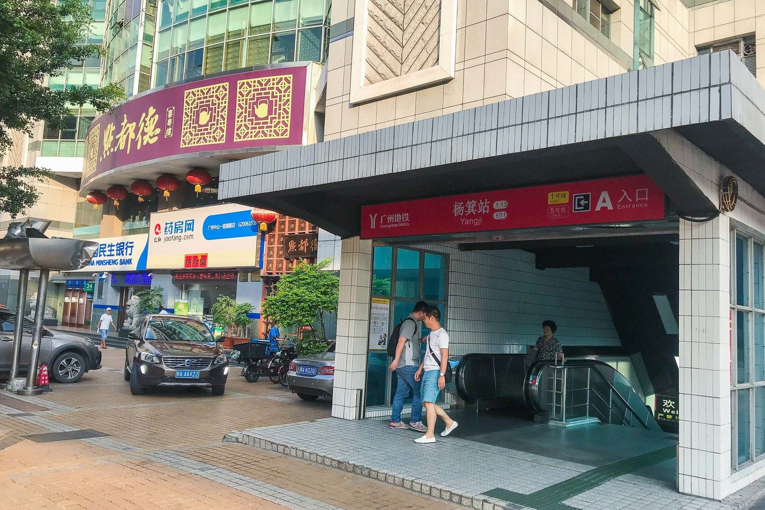 广州不二家Anson公寓(2号店)