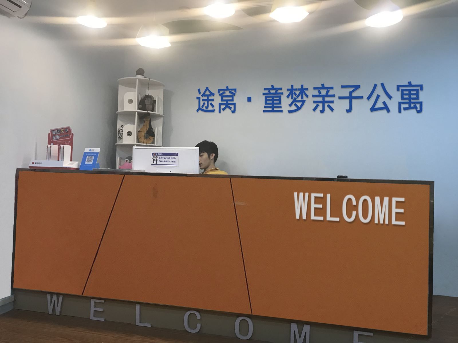 公共区域