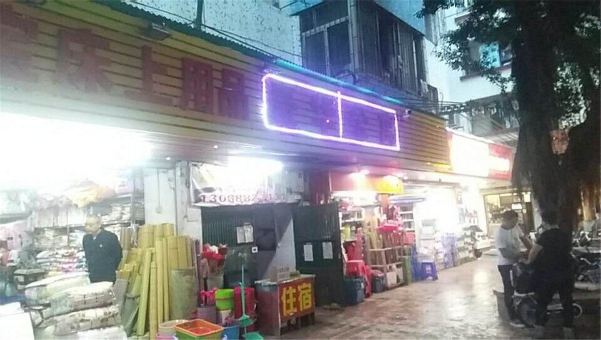 其他