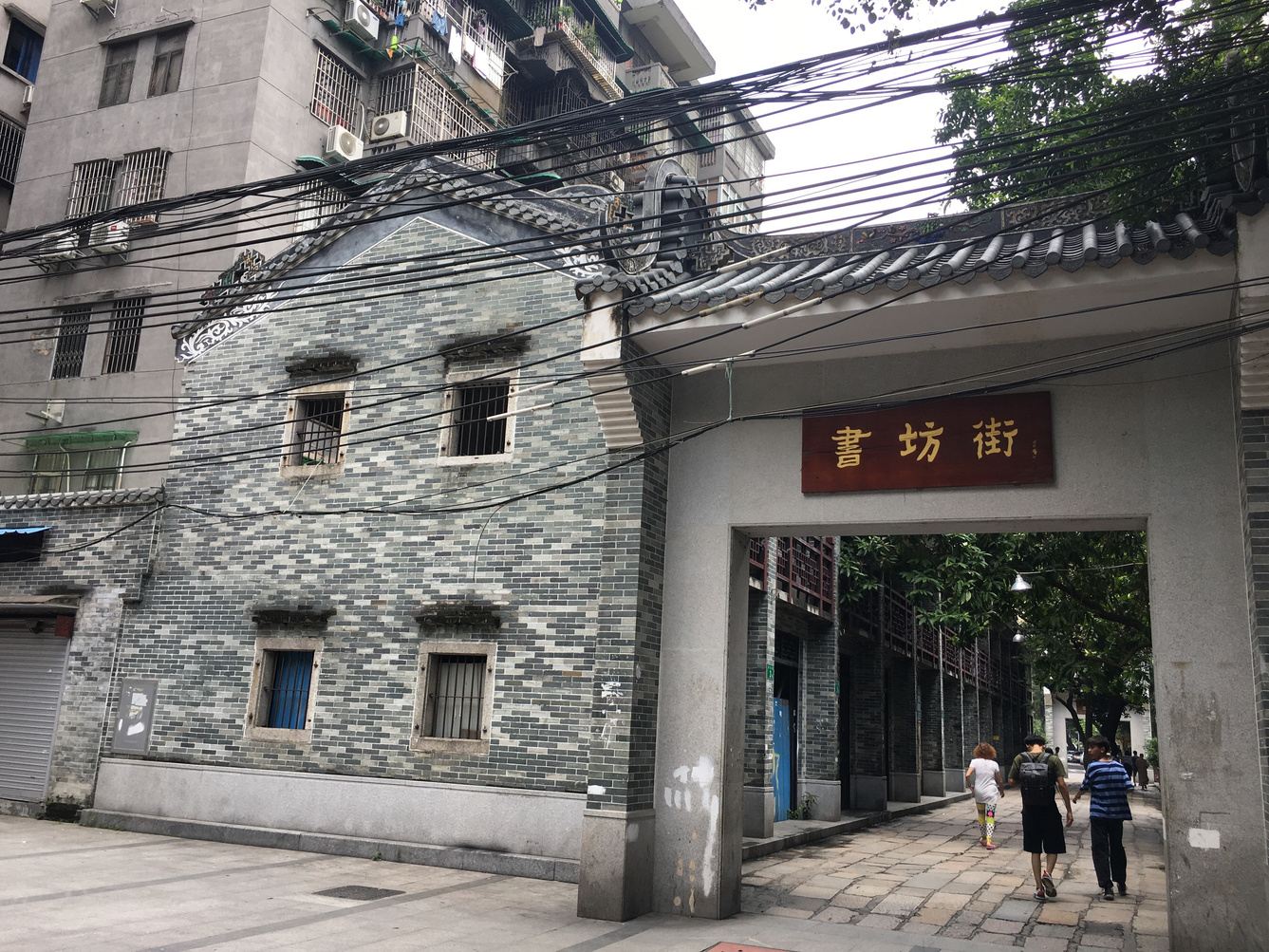 广州西关人家公寓