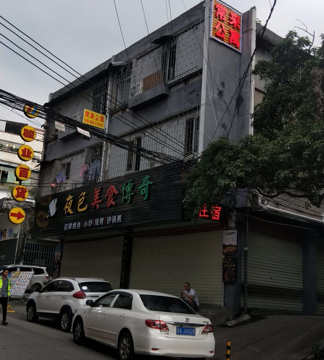 外观