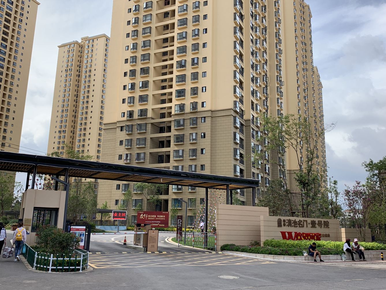 其他