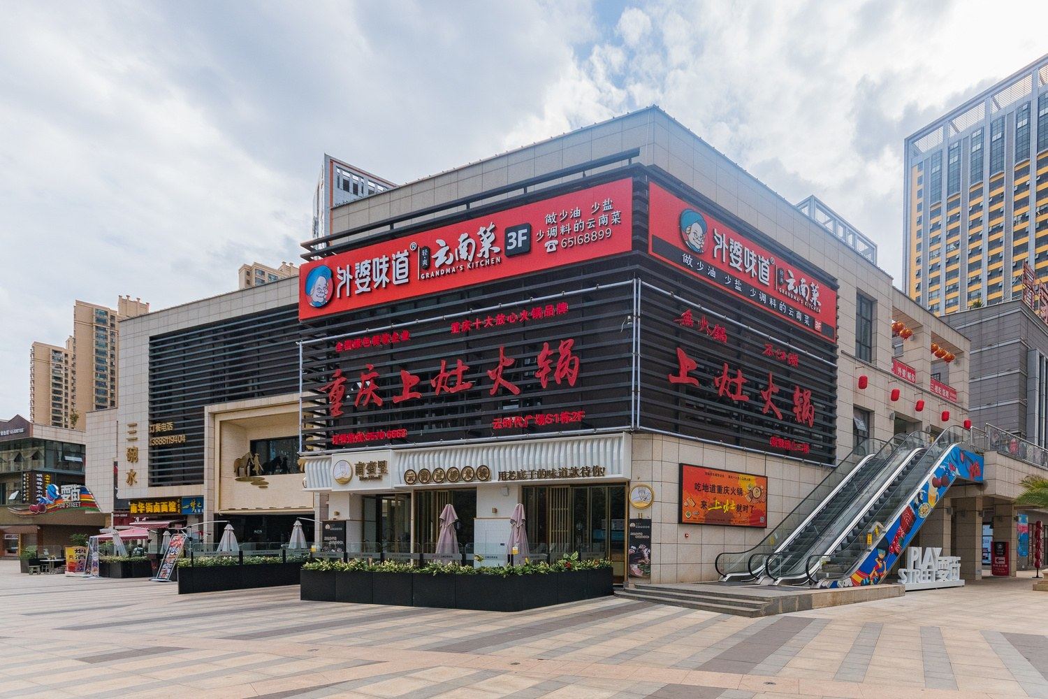 其他