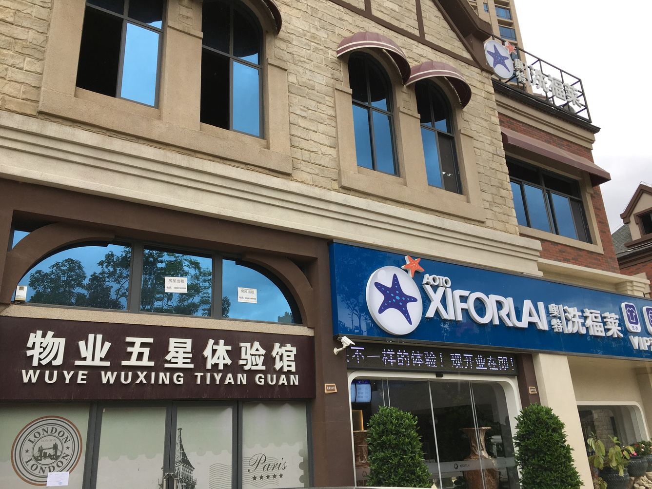 其他