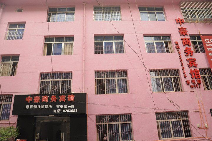 贵阳中豪商务宾馆