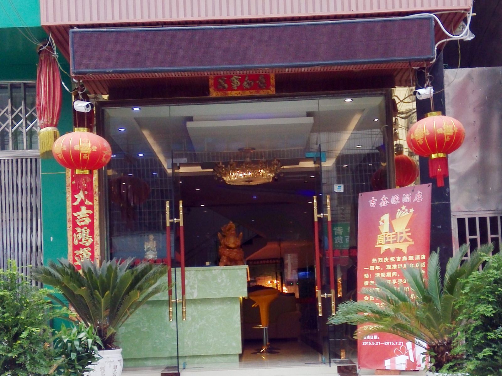 外观