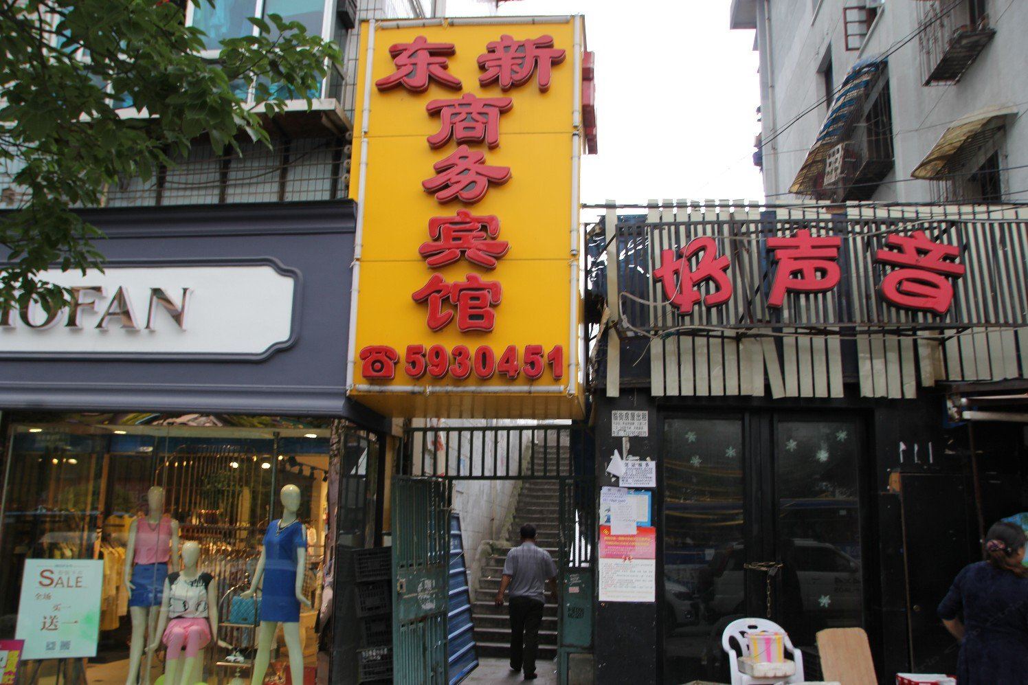 外观