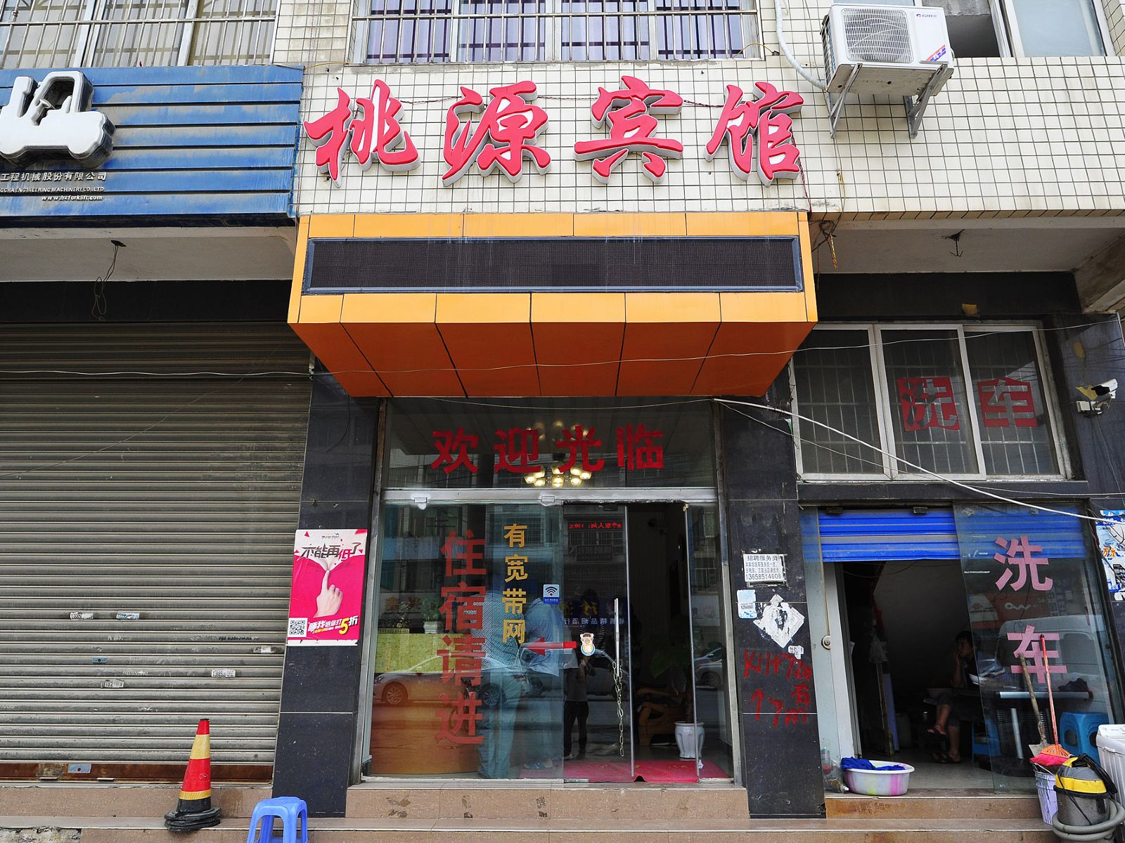 贵阳桃源宾馆