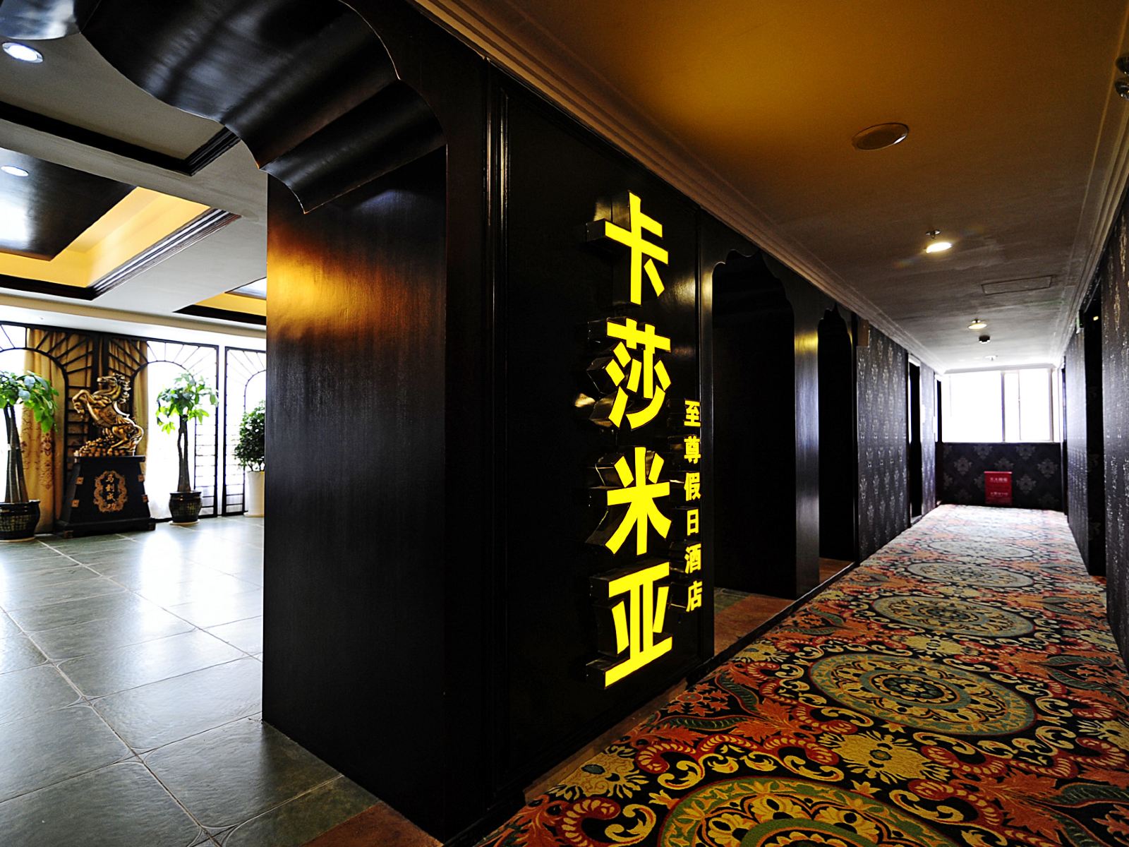 公共区域