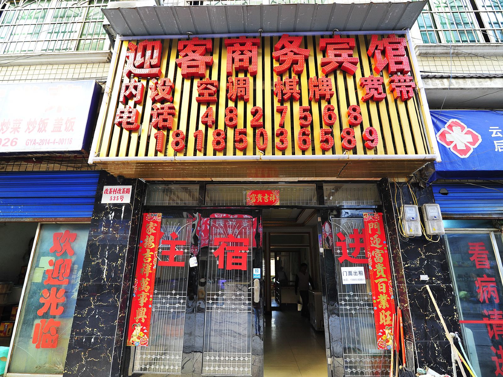 外观