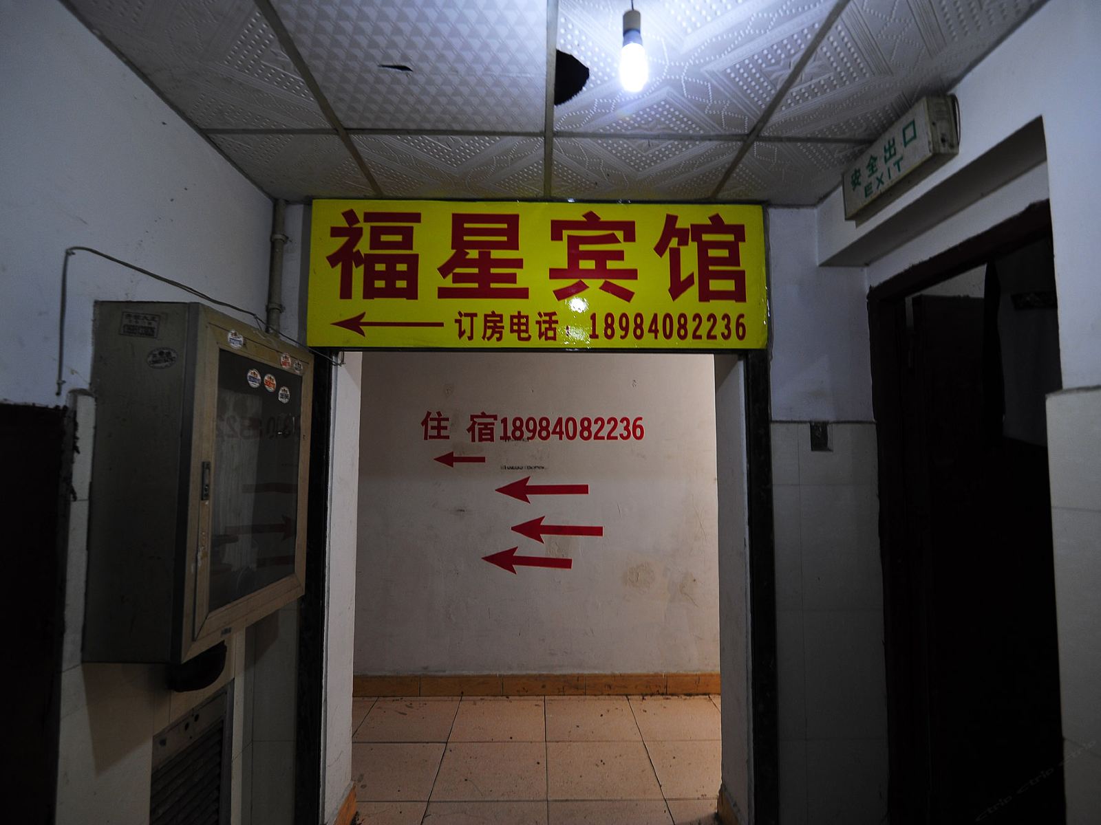 公共区域
