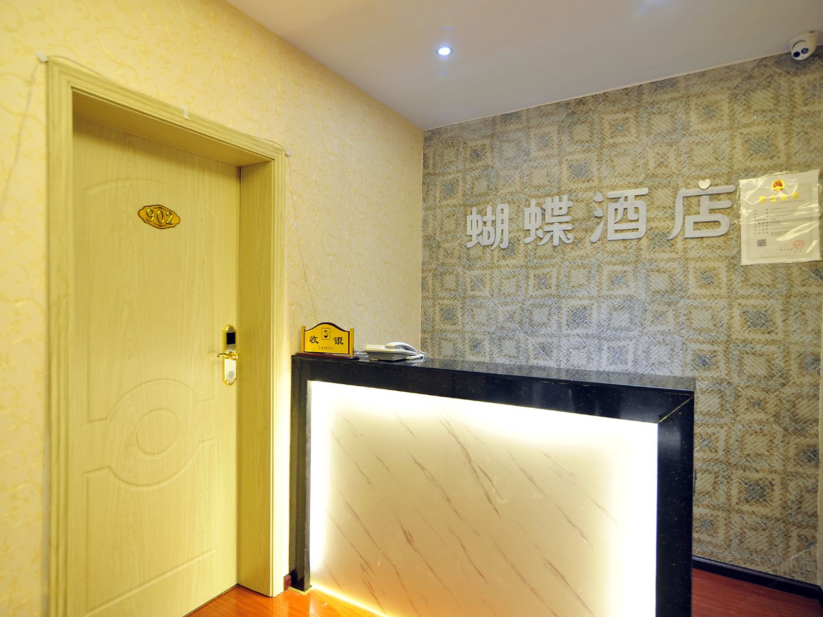 公共区域