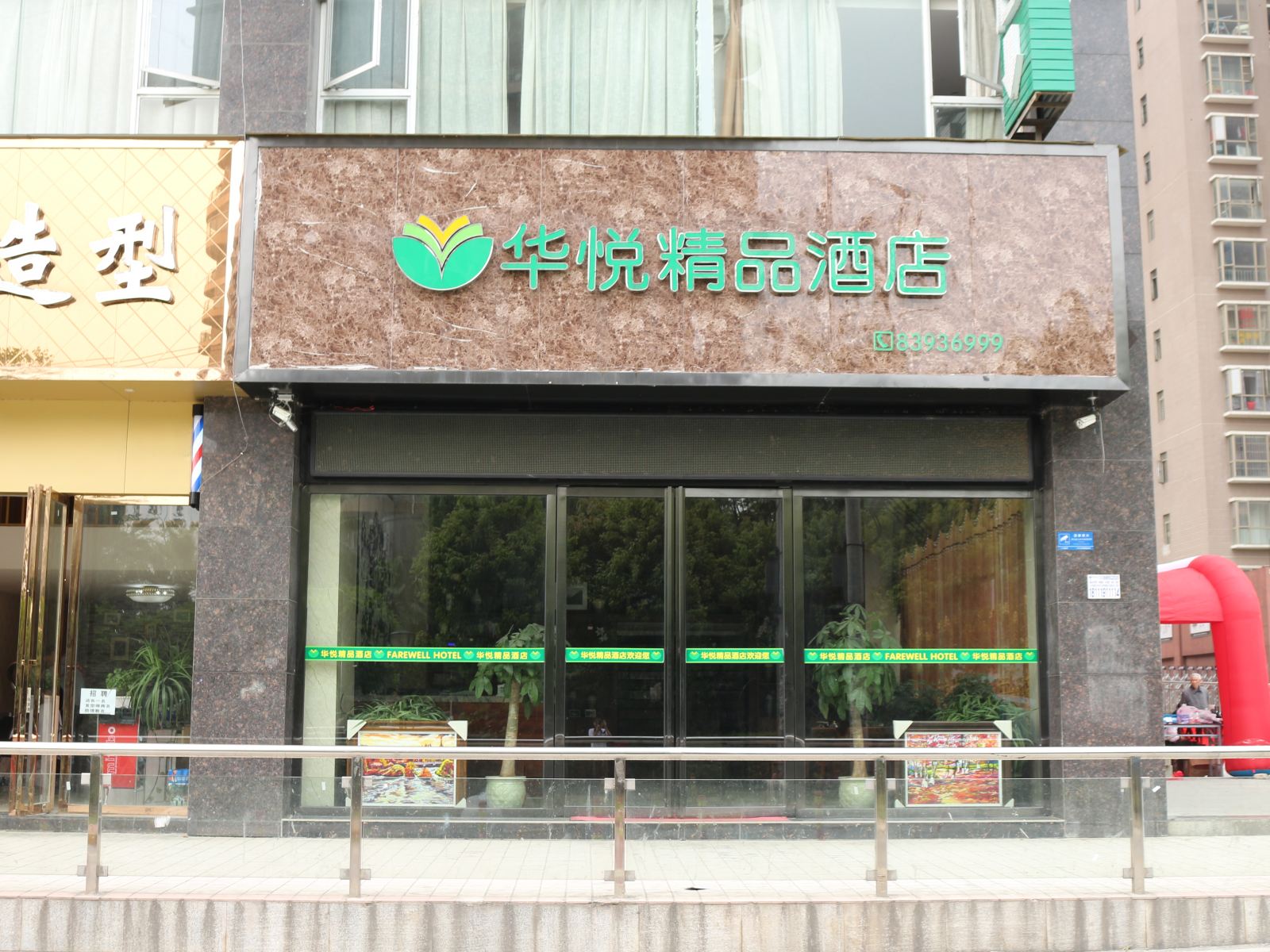 外观