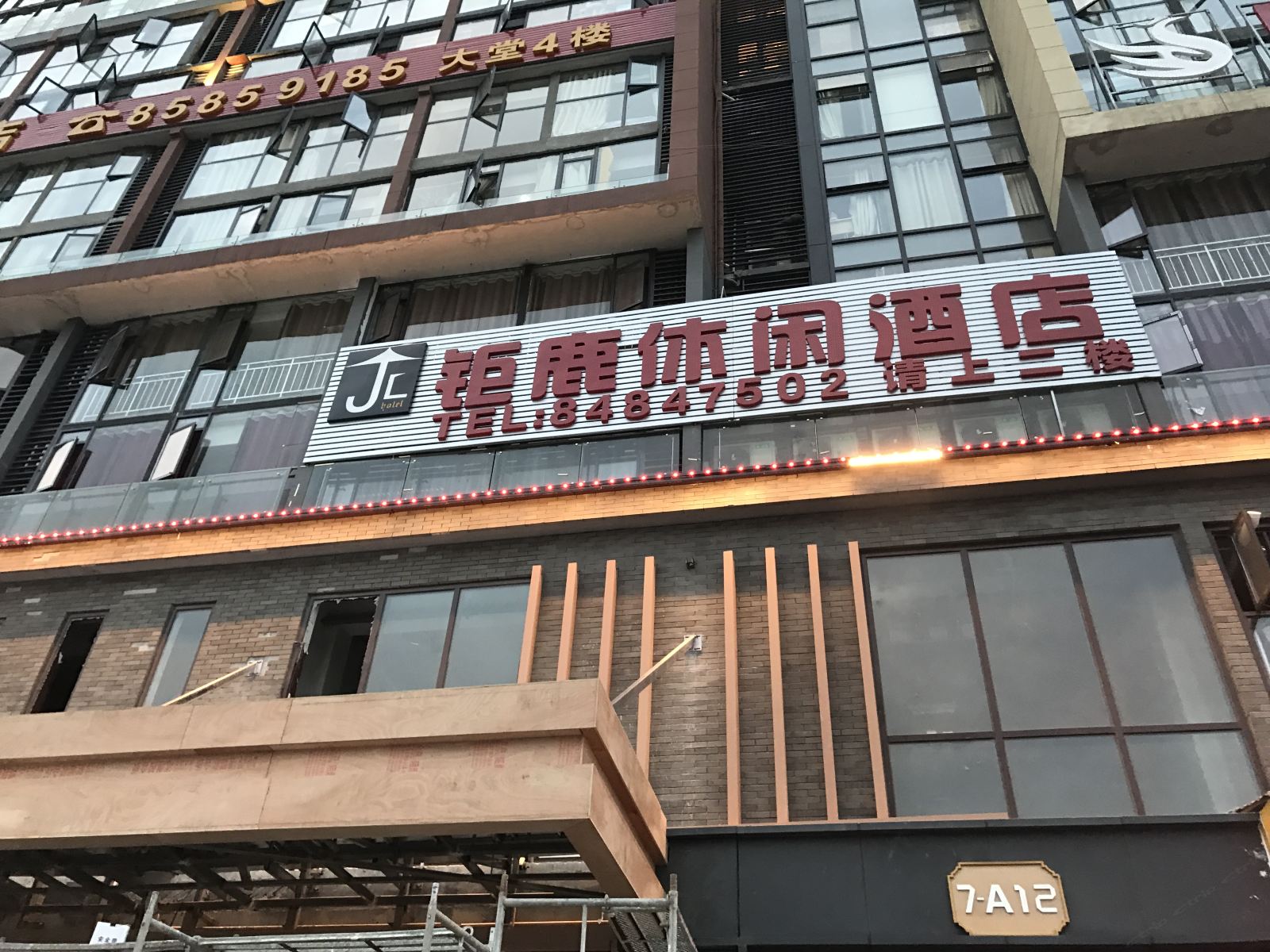 外观