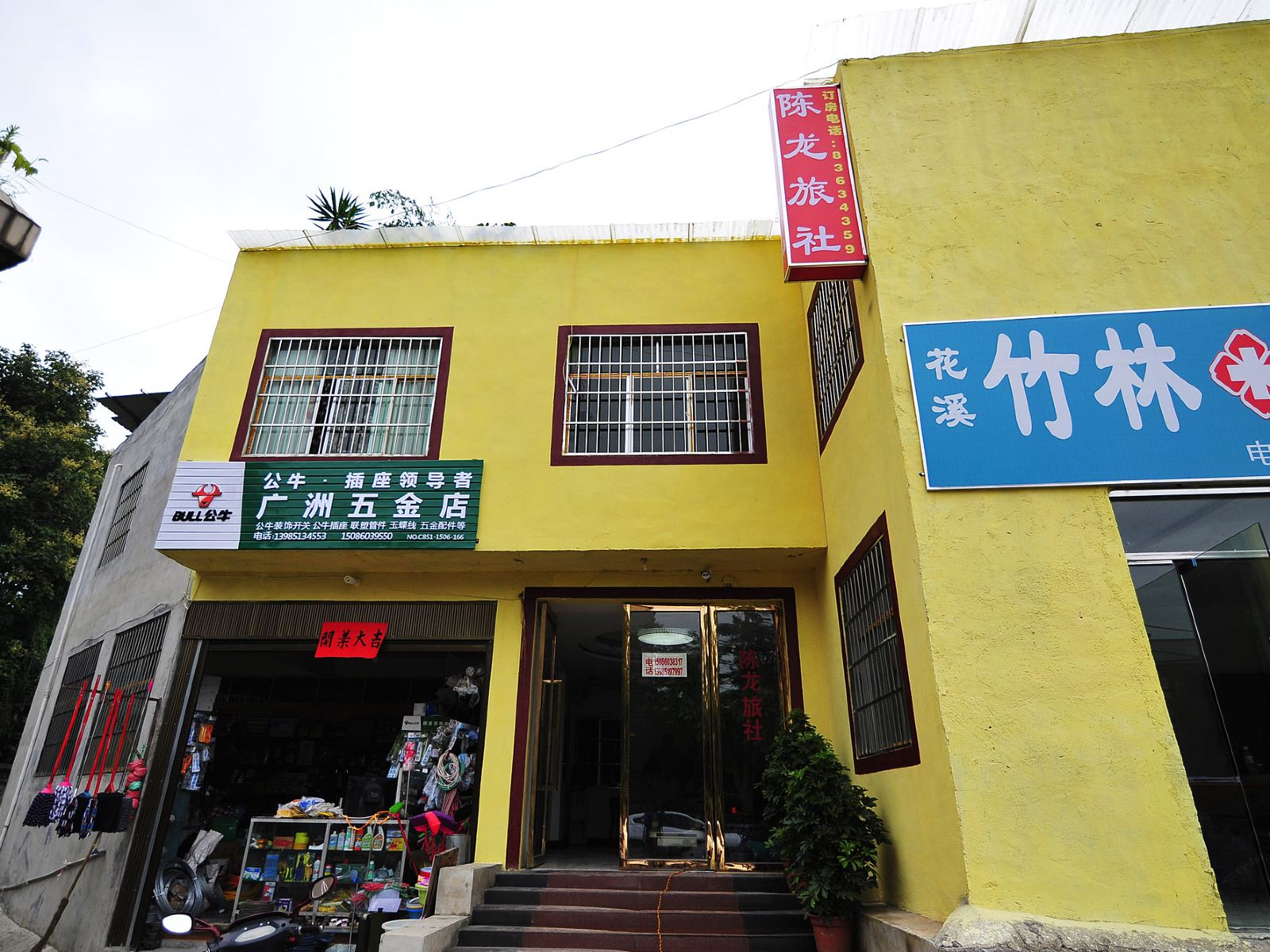贵阳陈龙旅社