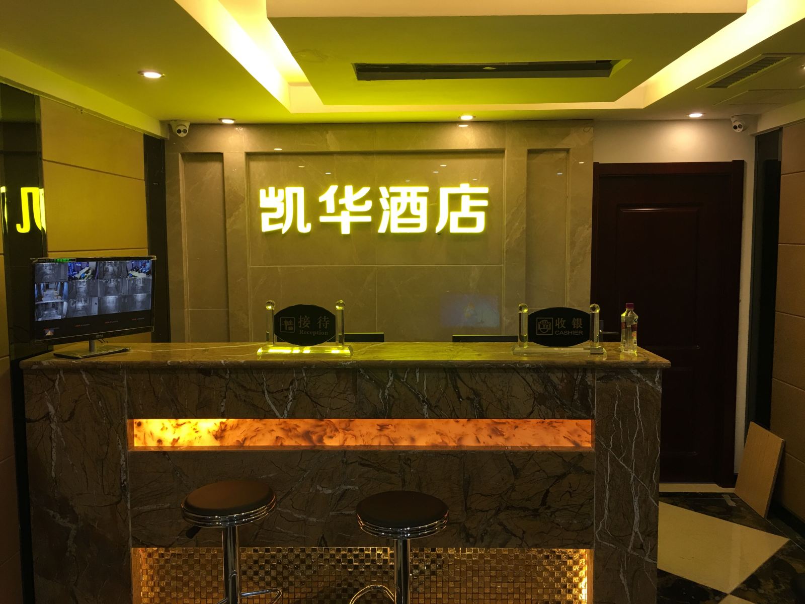 公共区域