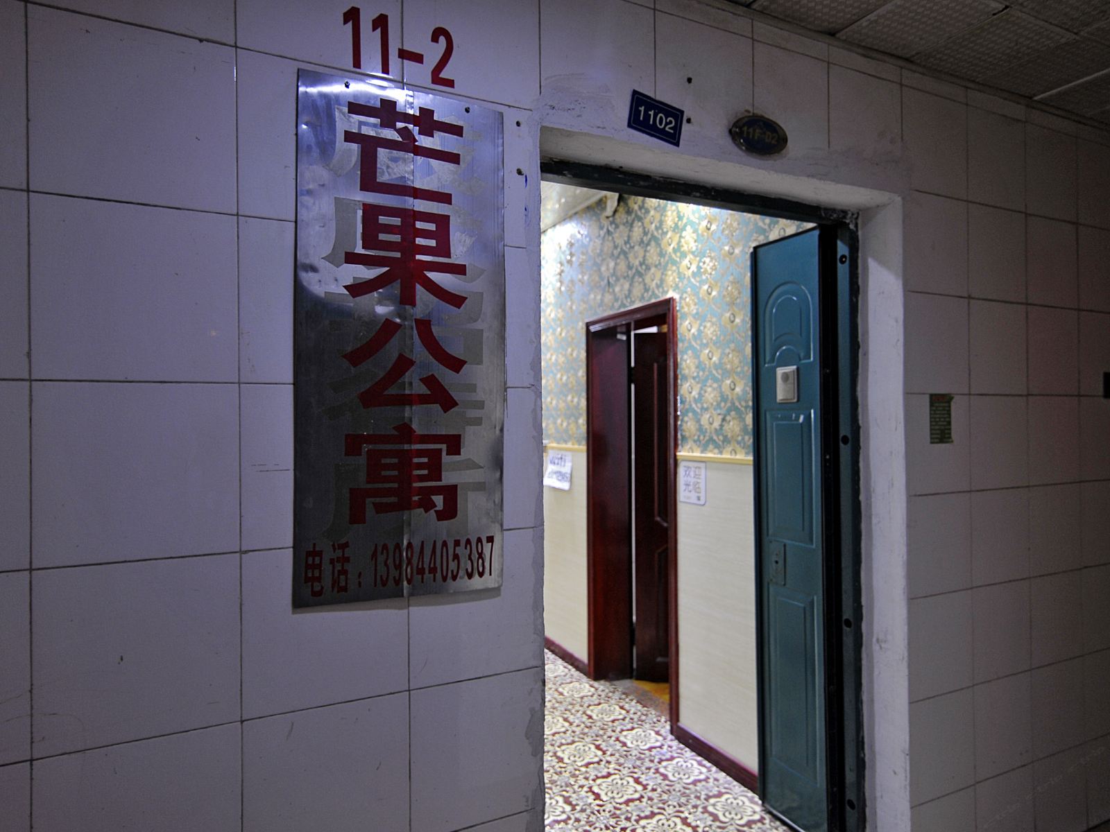 公共区域