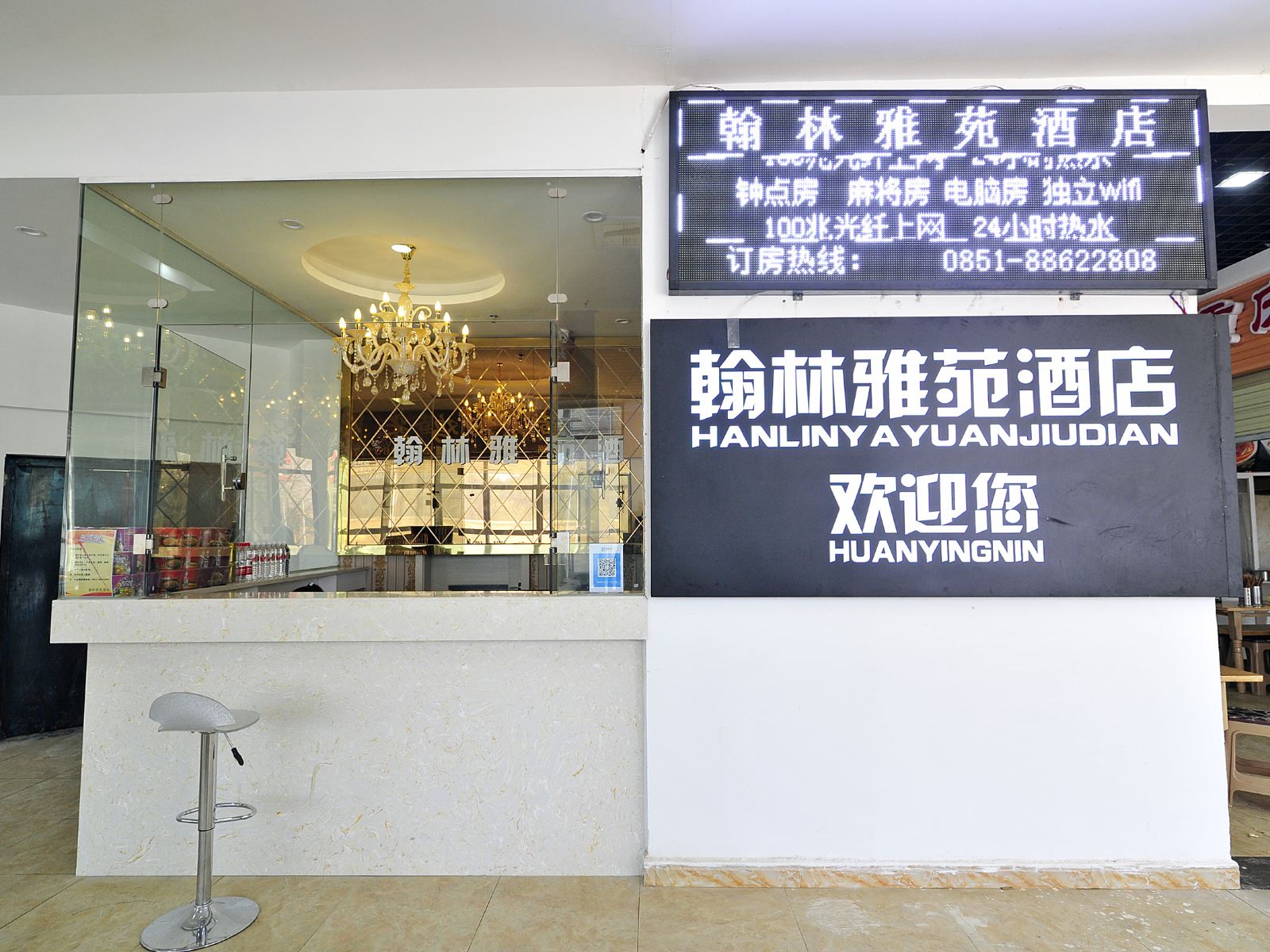 公共区域