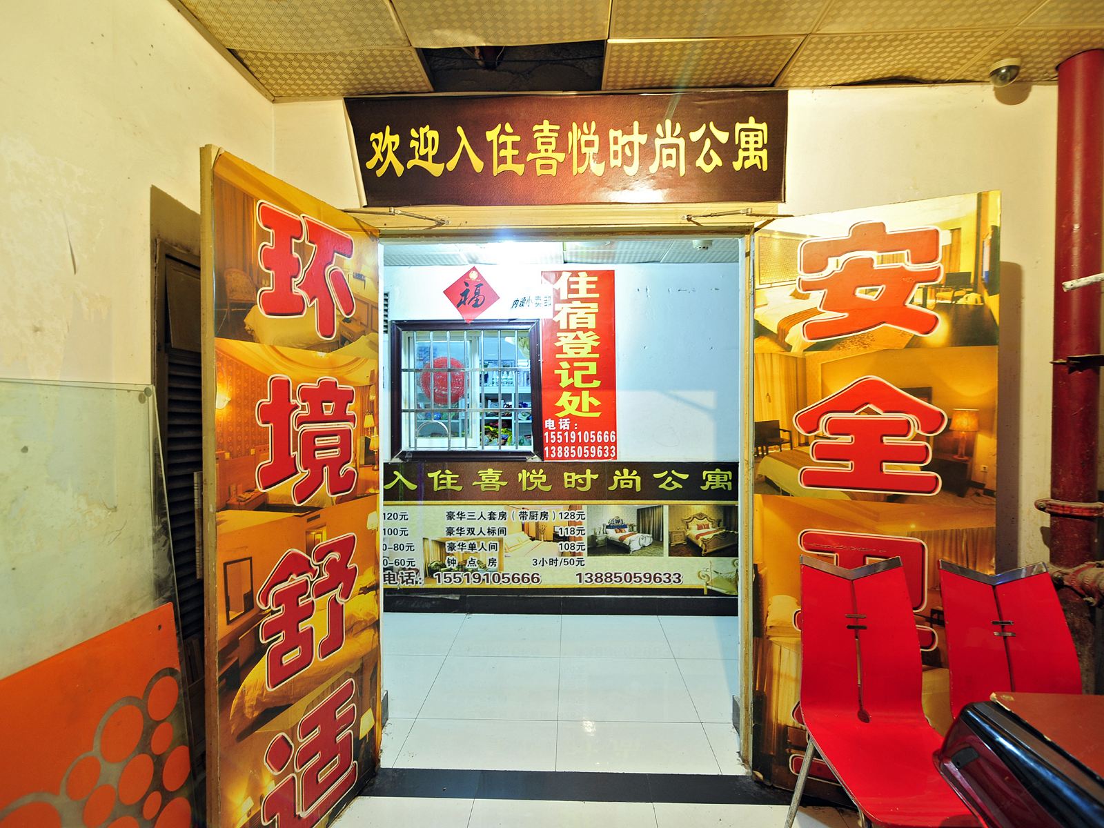 贵阳喜悦公寓