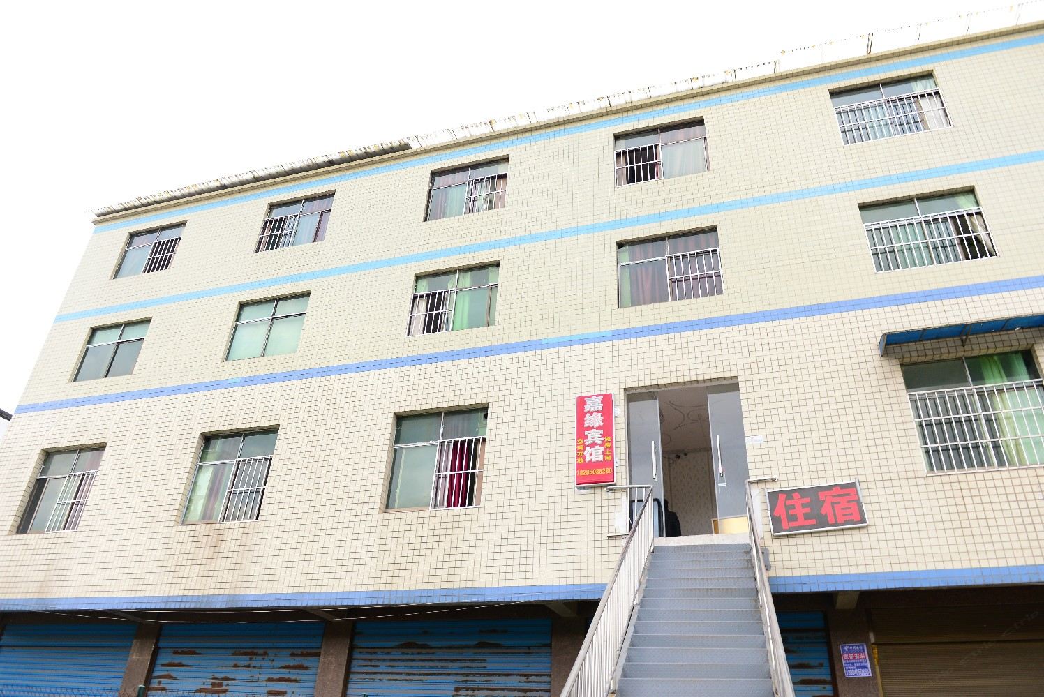 贵阳嘉缘宾馆
