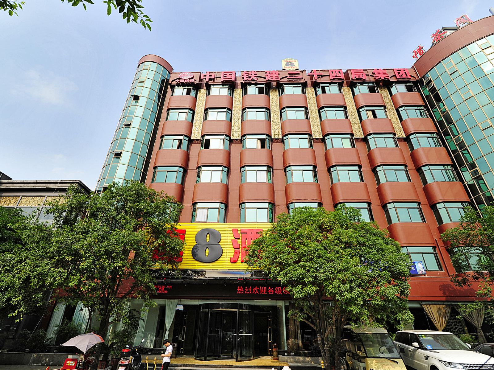 贵阳速八酒店桃园路店