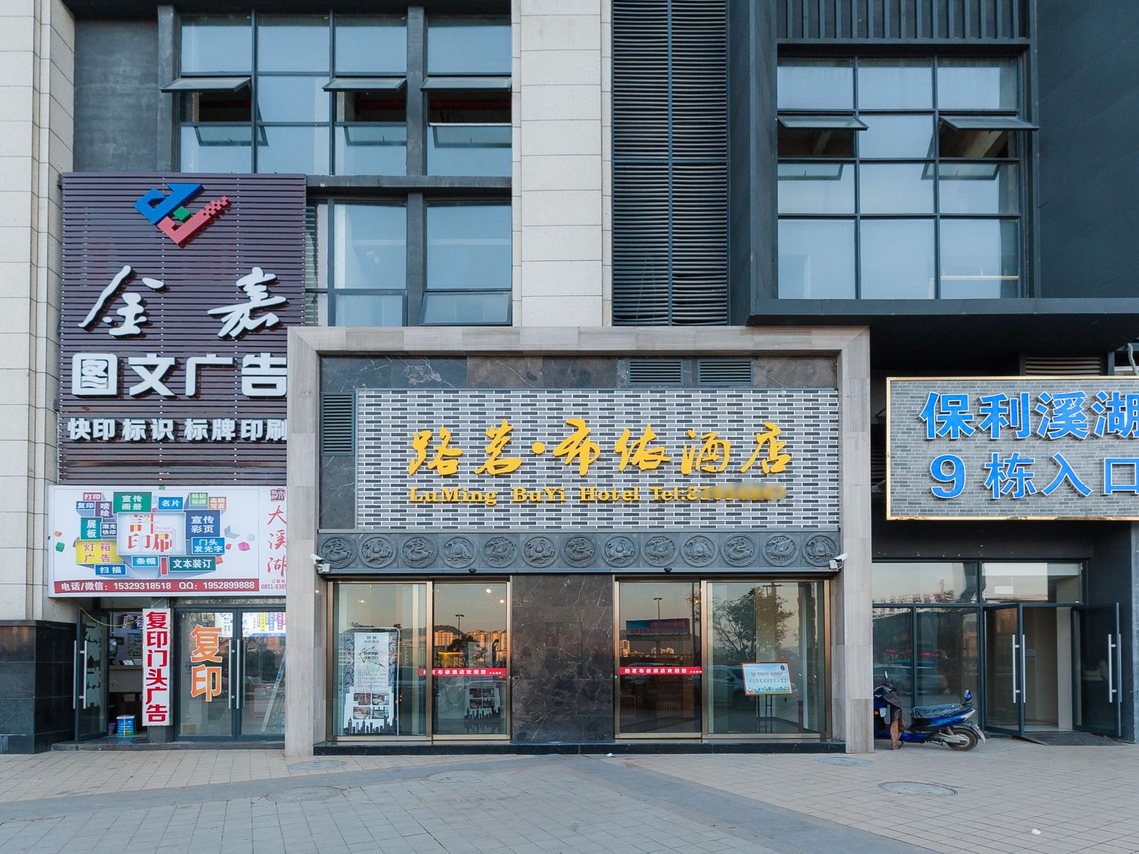 外观