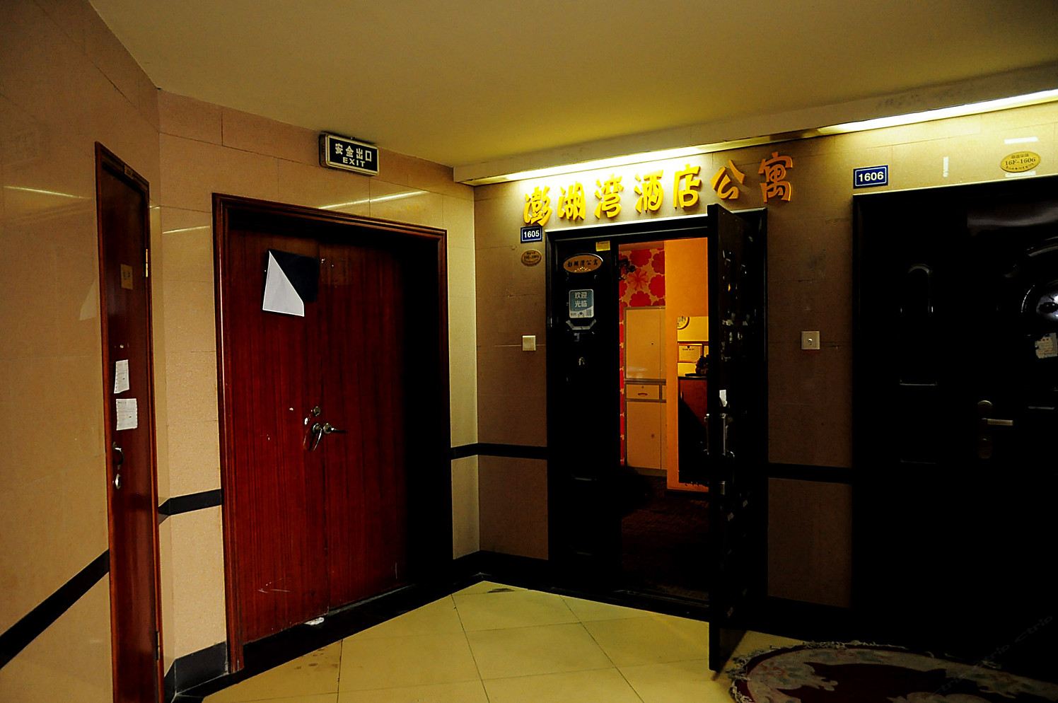 公共区域