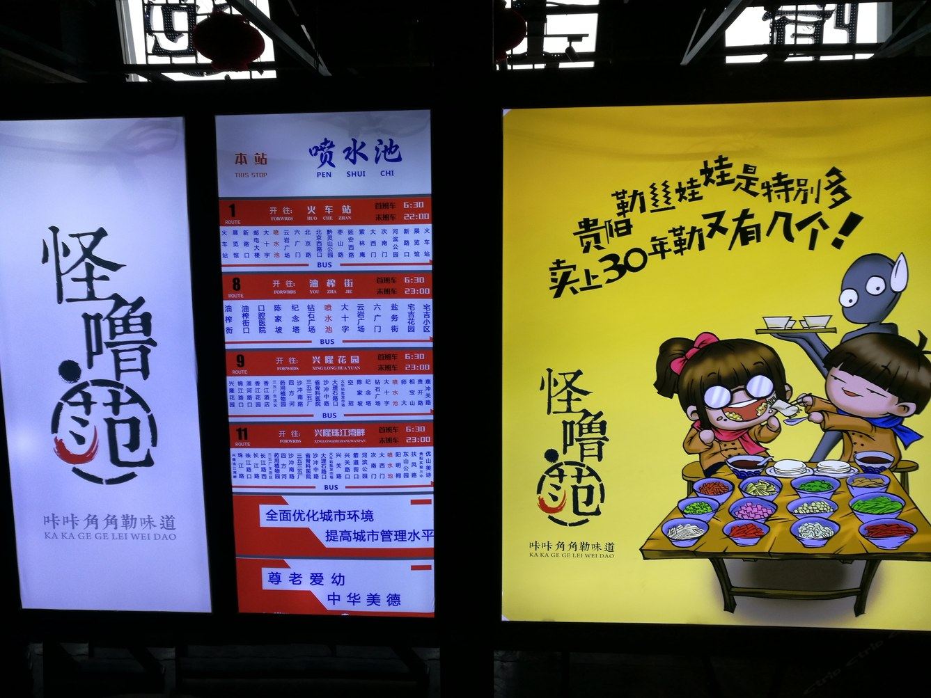 贵阳幸福de人公寓(嘉禾路分店)