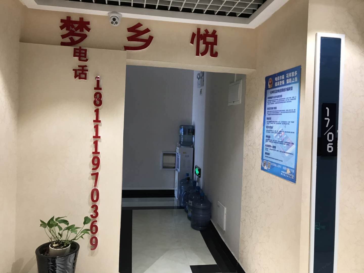 公共区域