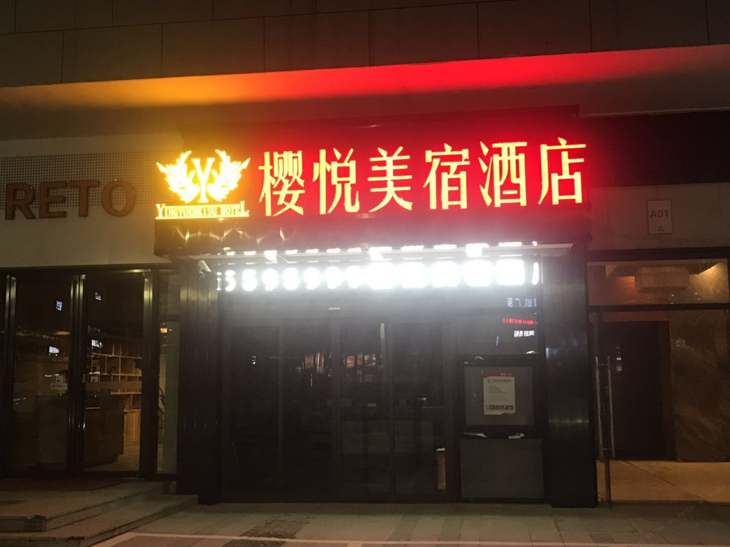 公共区域