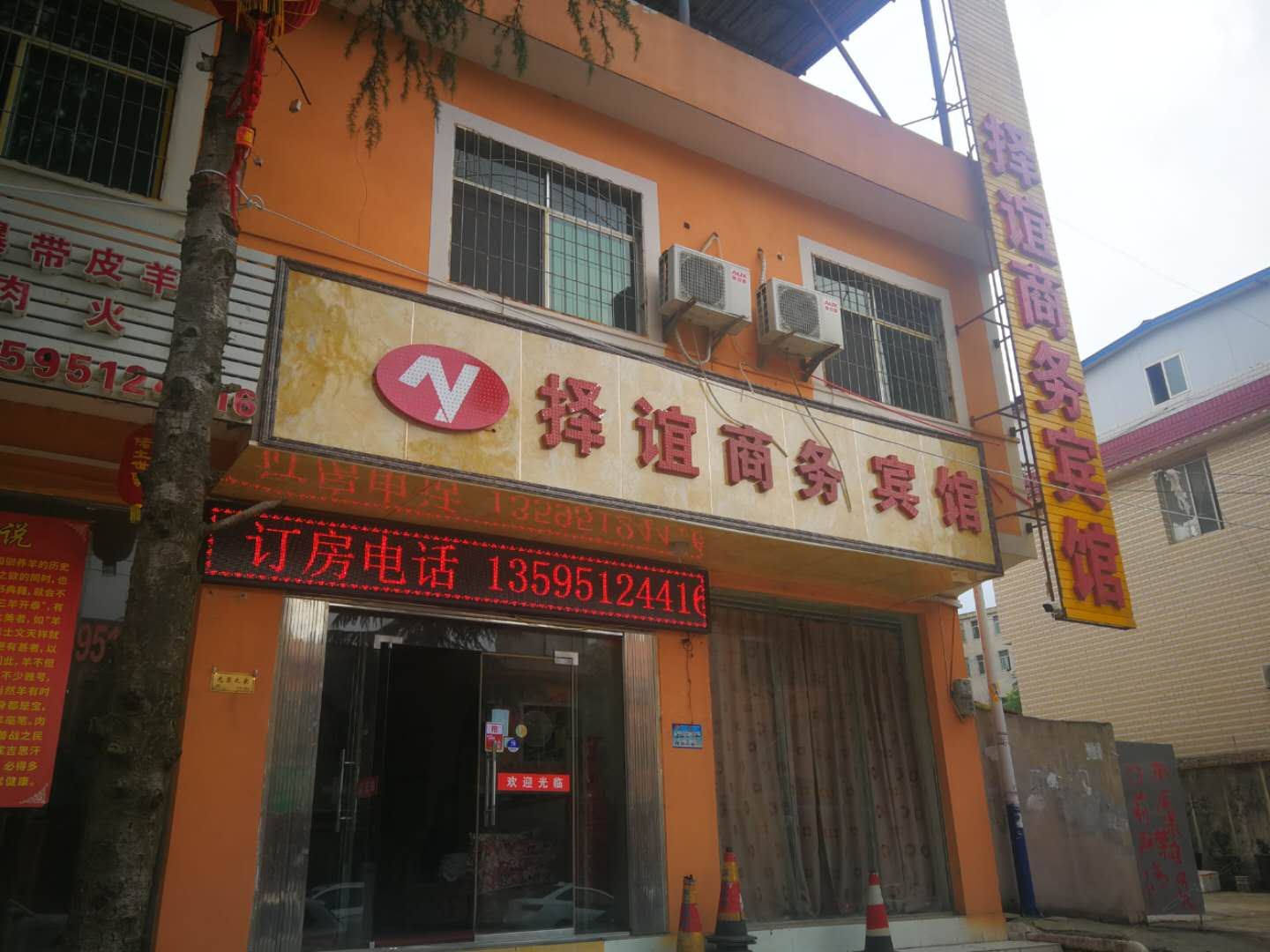 外观