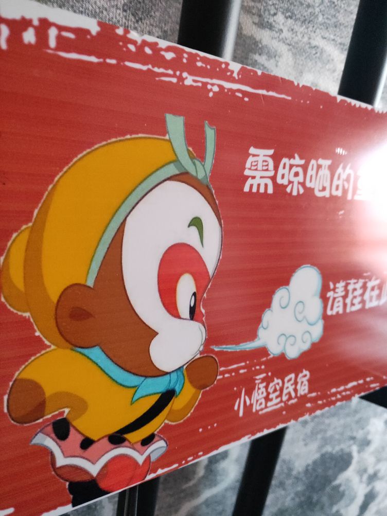 其他