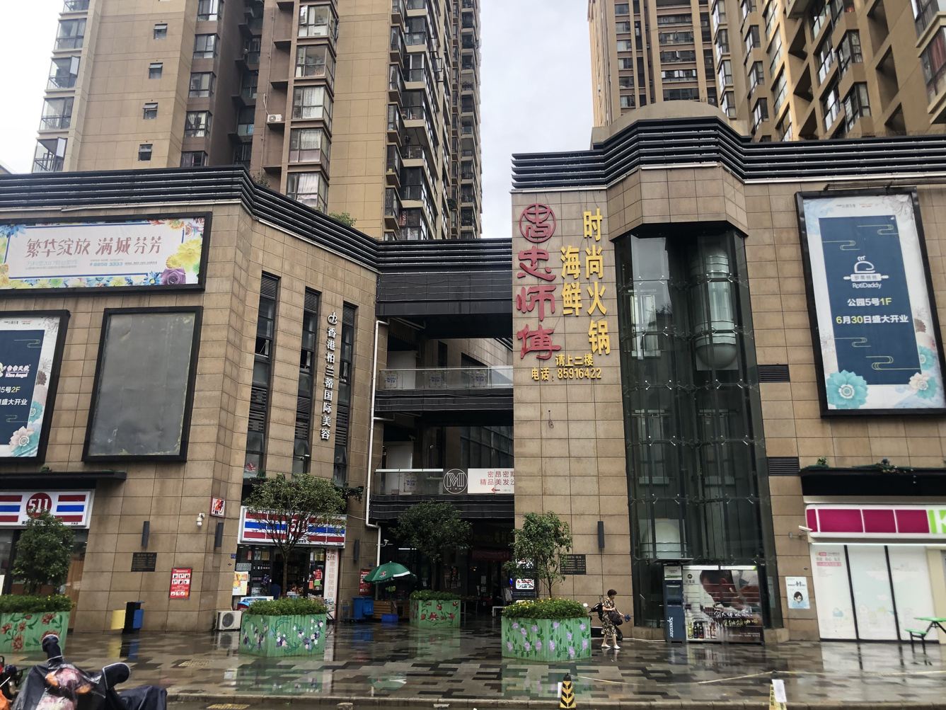 其他