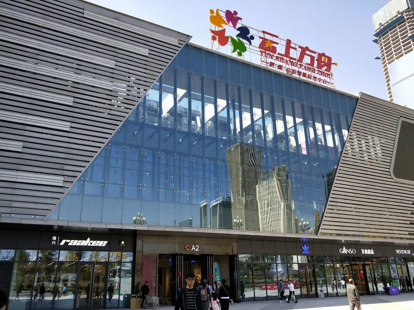 其他