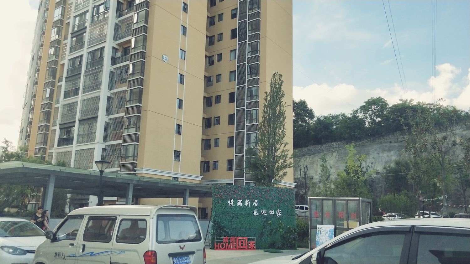 其他