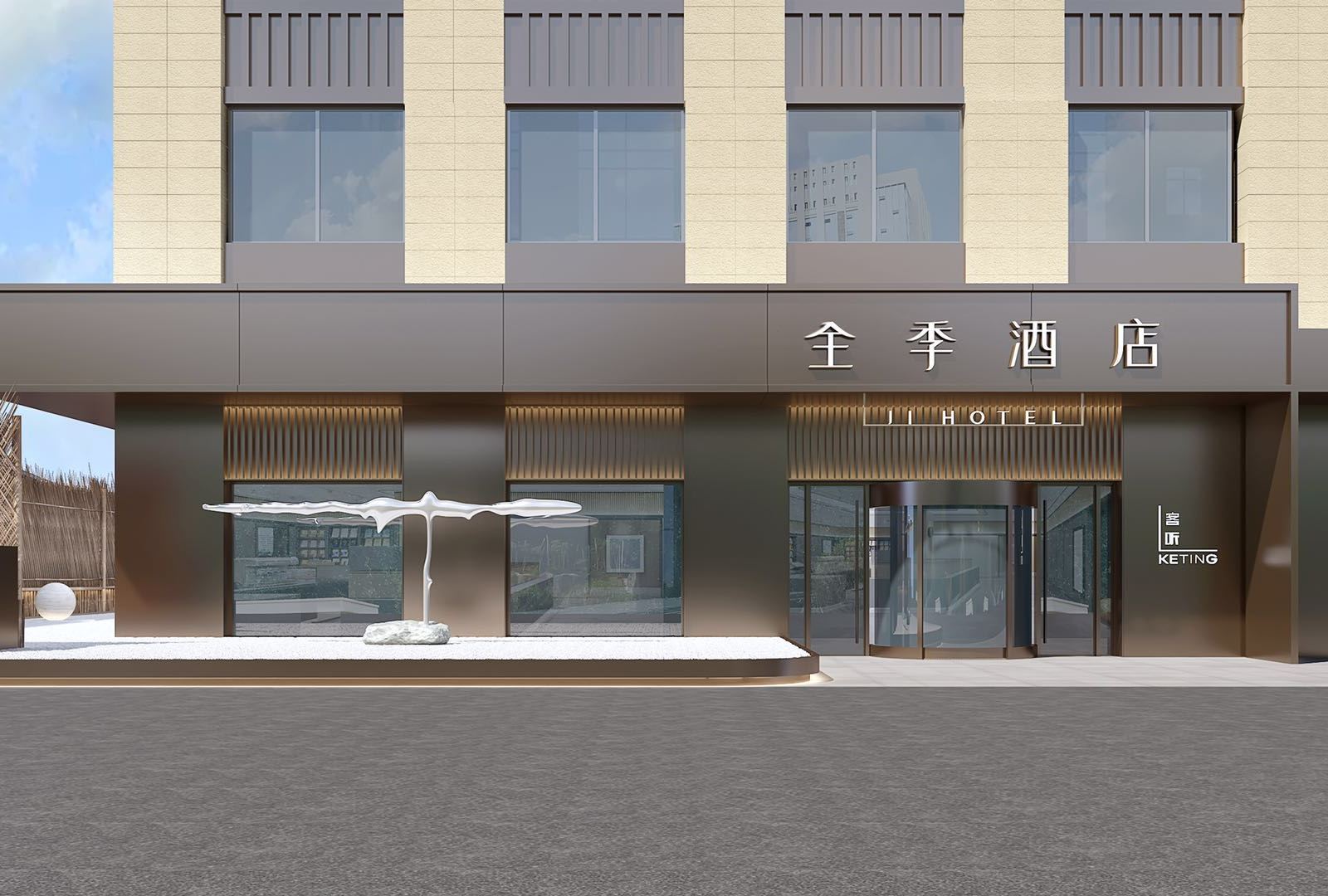 外观