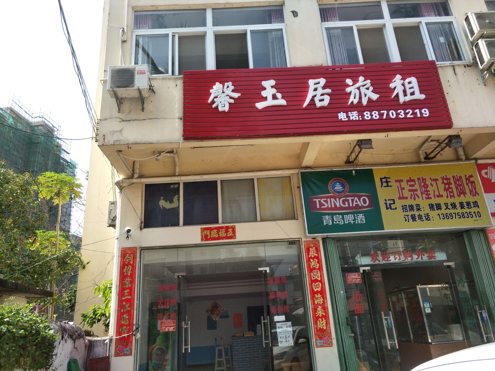 三亚馨玉居旅租(原椰林青年公寓)