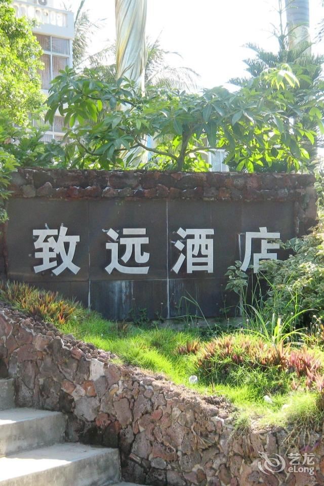 三亚致远度假酒店