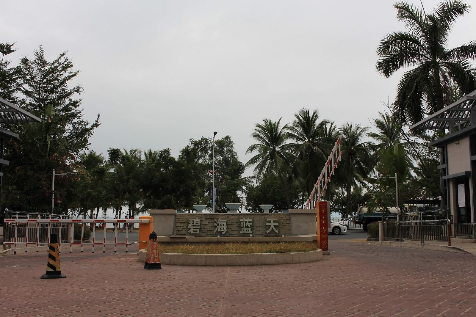 三亚碧海蓝天海韵阁海景度假公寓