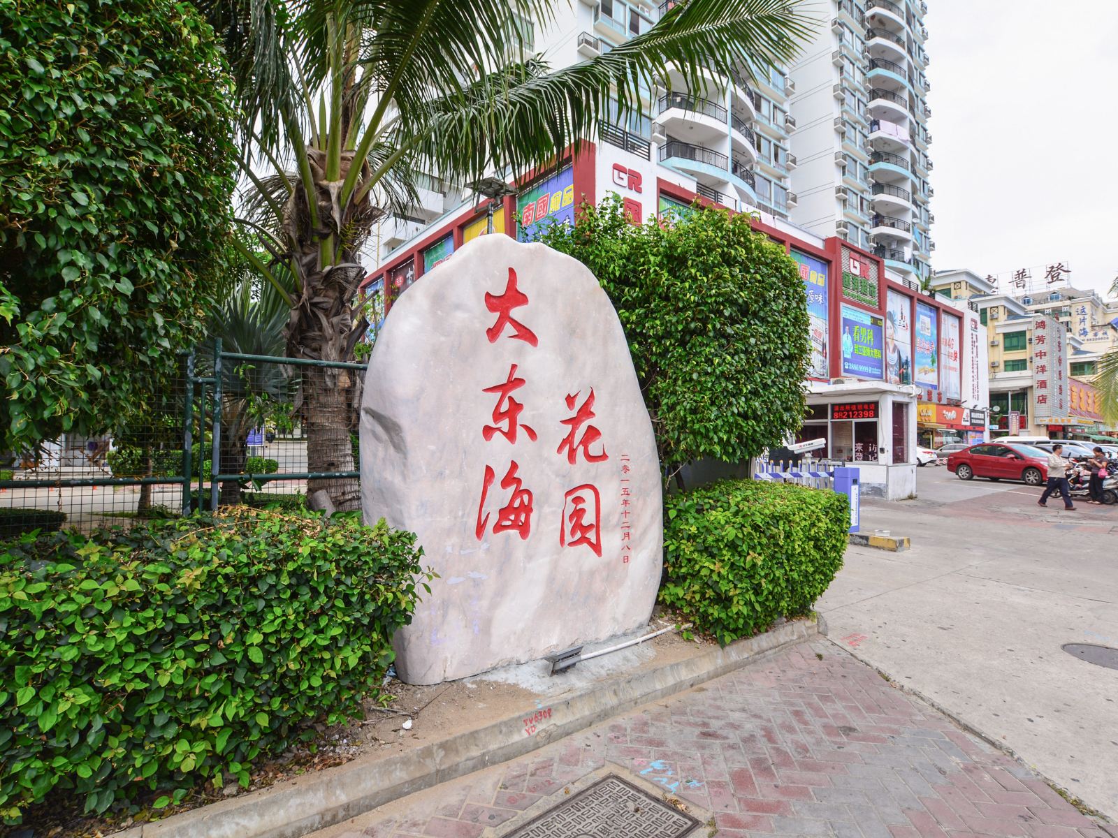 三亚帆海云歌海景度假公馆