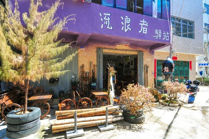 三亚流浪者驿站客栈(藤海街分店)
