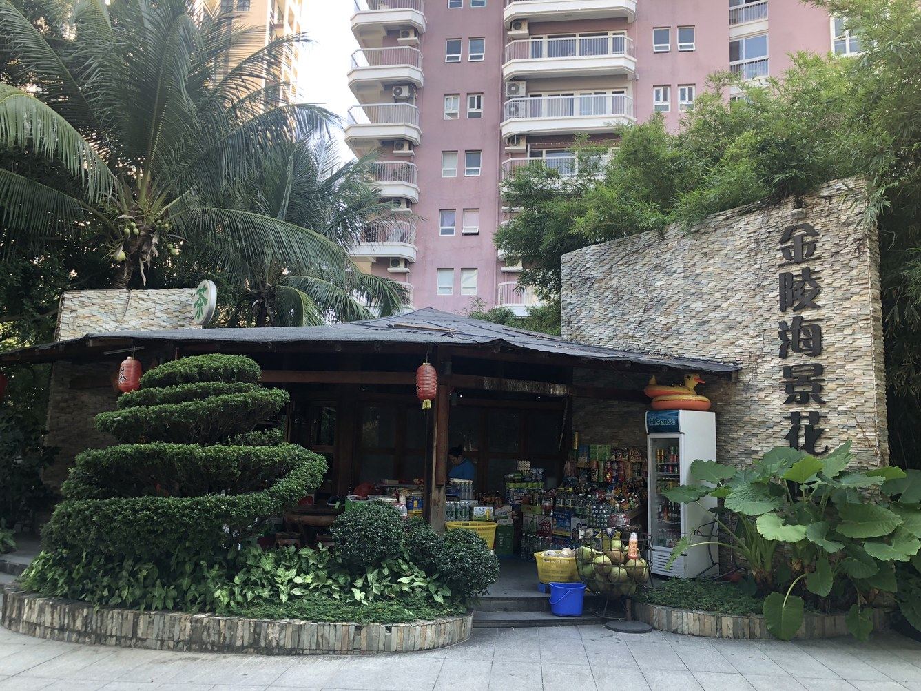 三亚MiduYang公寓(14号店)