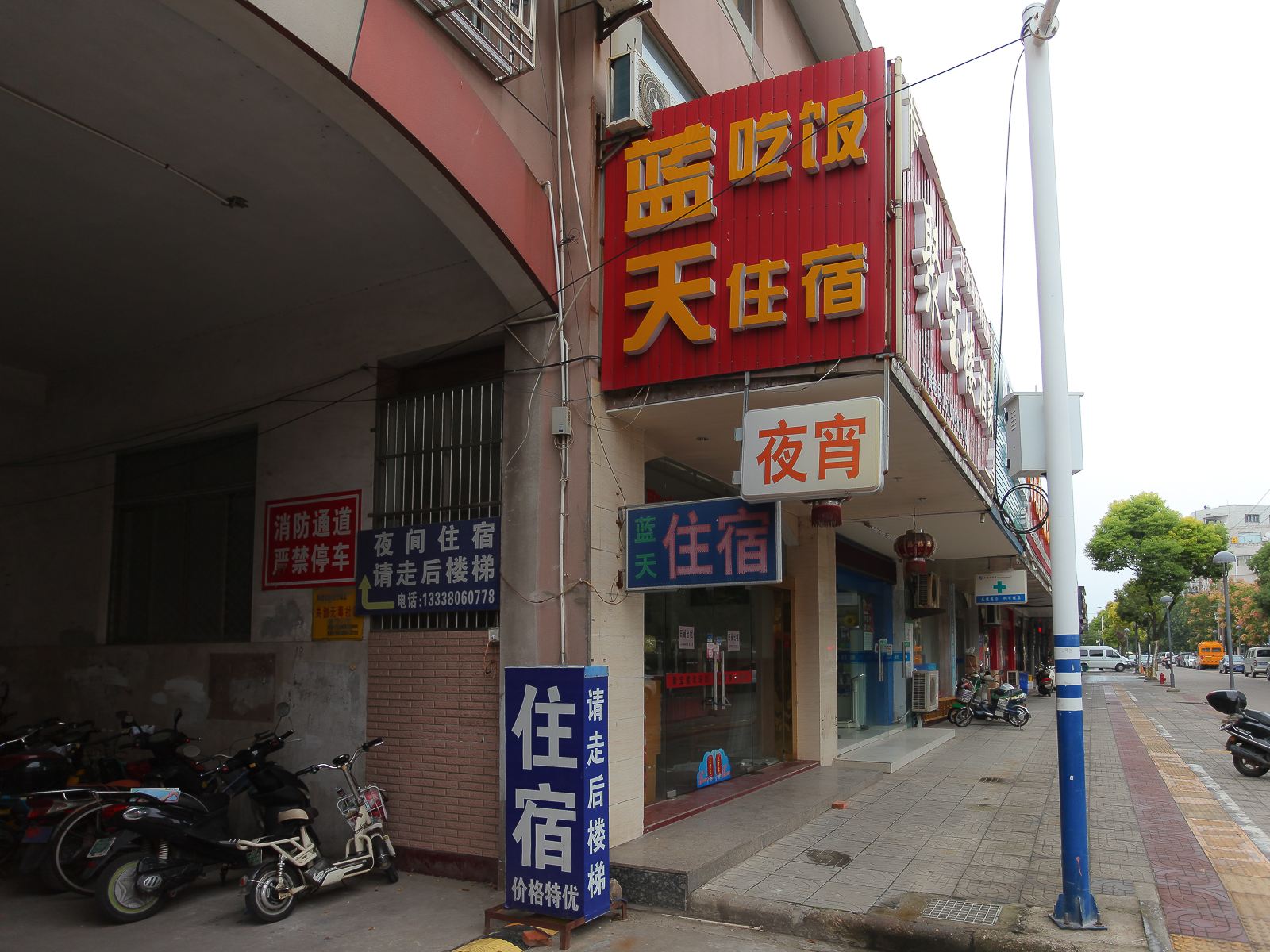 南通蓝天招待所